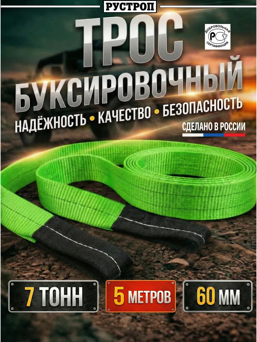 Трос буксировочный автомобильный