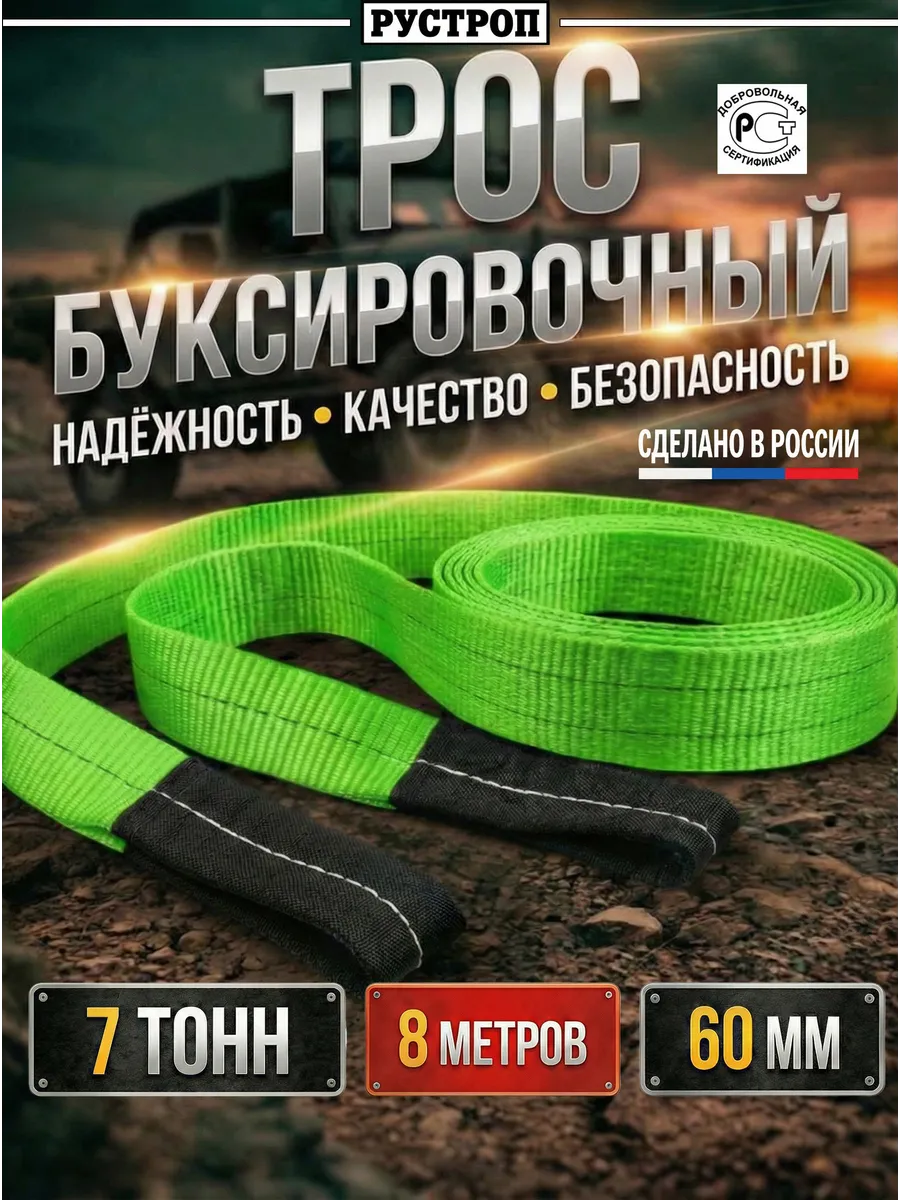 Трос буксировочный автомобильный