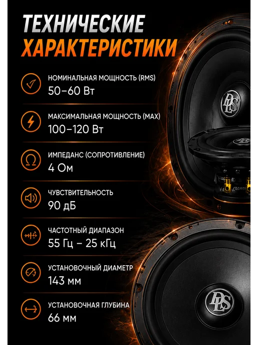 DLS Акустика ДЛС PA 6.20 компонентная 6.5 (16.5 см) для авто, черный, фото 2