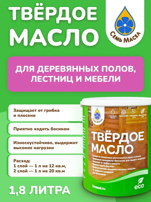 Масло твёрдое, 1,8 л, фото 2