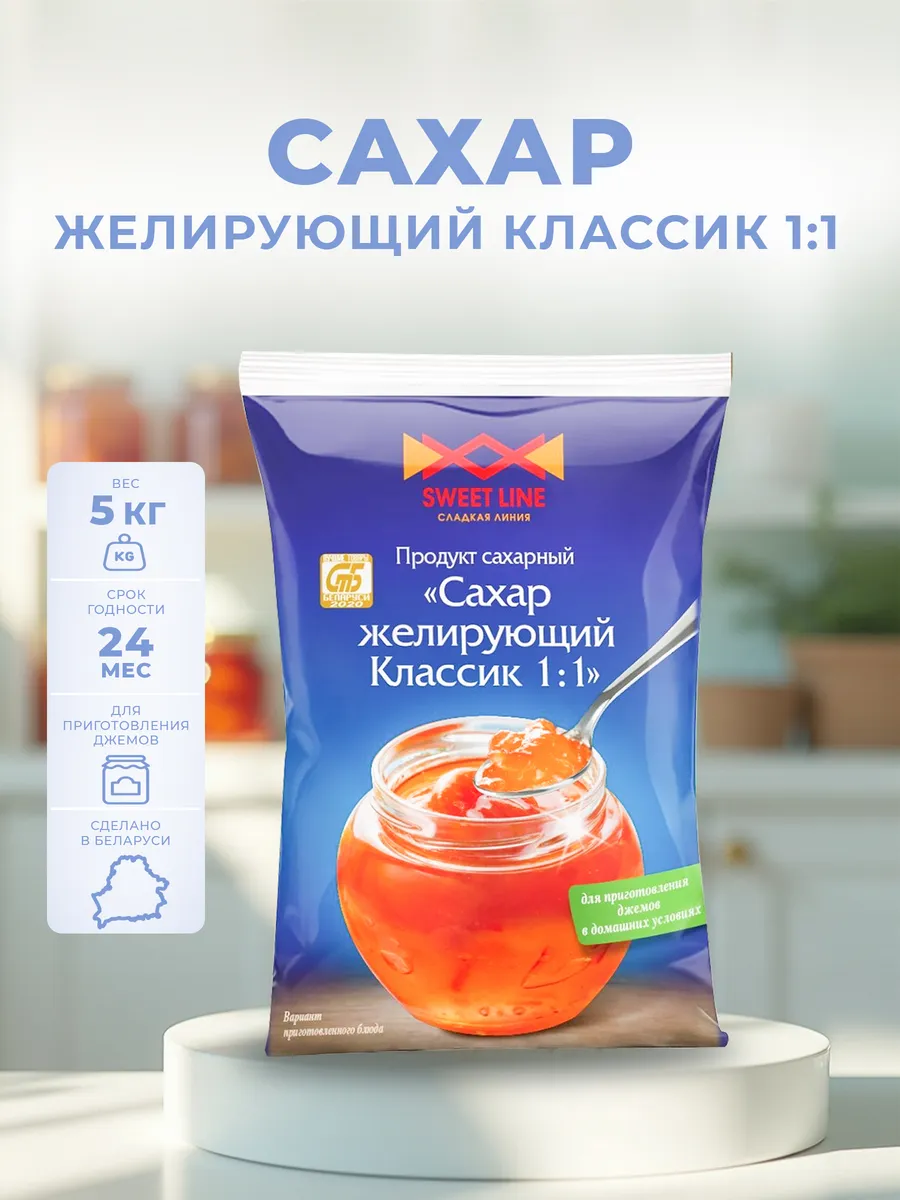 Сахар желирующий классик 1:1