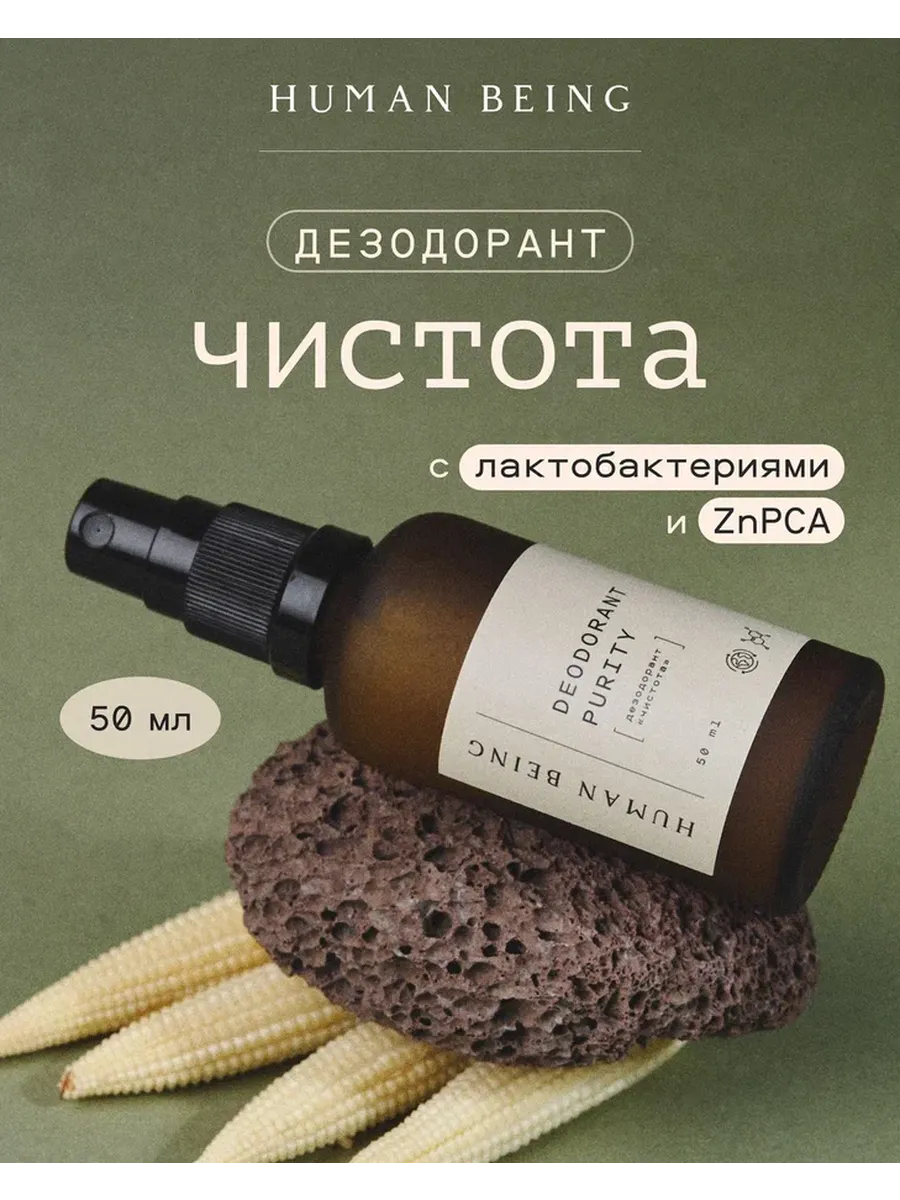 Дезодорант "Чистота", 50 мл