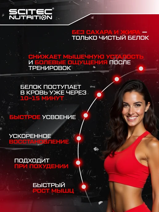 Scitec Nutrition Протеин 100% Вей Протеин Профешэнл 500г клубника, 500 г, фото 2