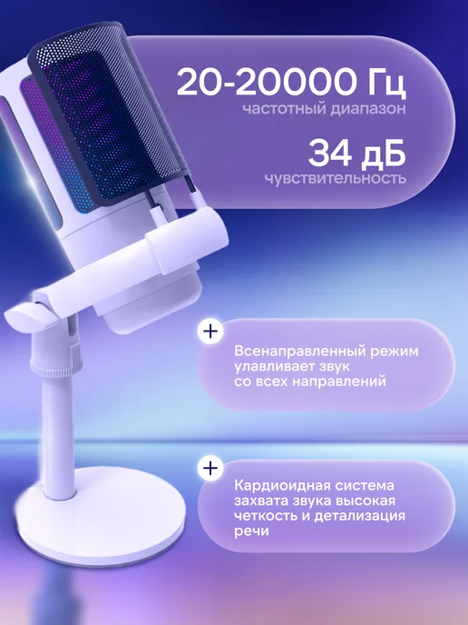IRRAZE Игровой микрофон для пк для стримов студийный, белый, фото 3