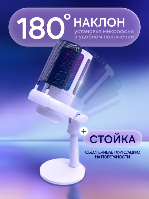 IRRAZE Игровой микрофон для пк для стримов студийный, белый, фото 5