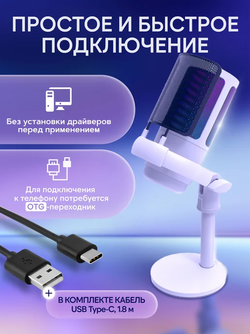 IRRAZE Игровой микрофон для пк для стримов студийный, белый, фото 7