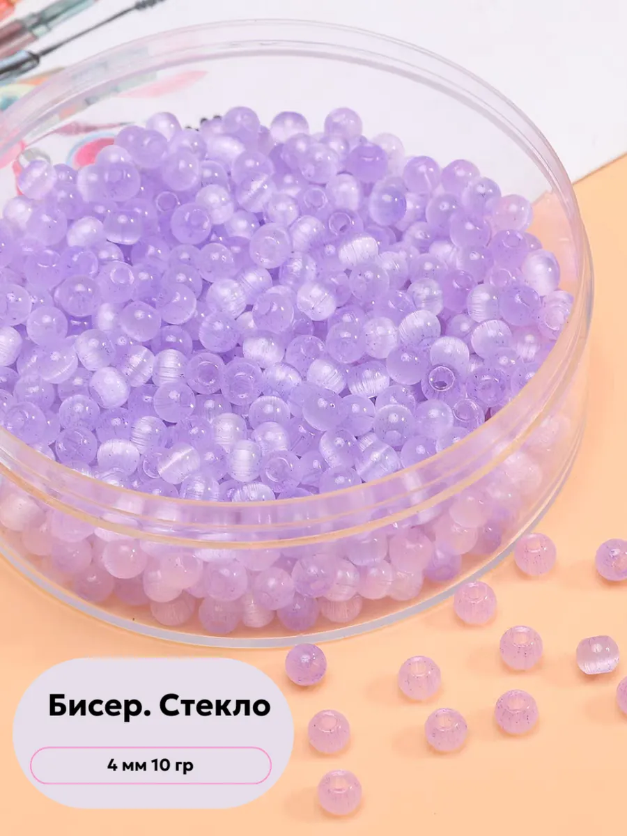 Бисер. Кошачий глаз. Стекло. 4 мм