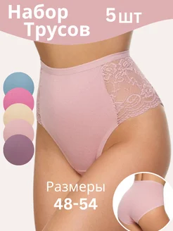 Трусы набор высокие кружевные хлопок La Vita Innamorata 346497543 купить за 693 ₽ в интернет-магазине Wildberries