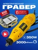 Электрический гравер 346498974 купить за 1 826 ₽ в интернет‑магазине Wildberries