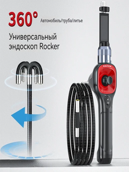 RALCAM Эндоскоп 720°, 6.2 мм, 1 м, Подходит для Iphone и Android, 1 м, фото 2