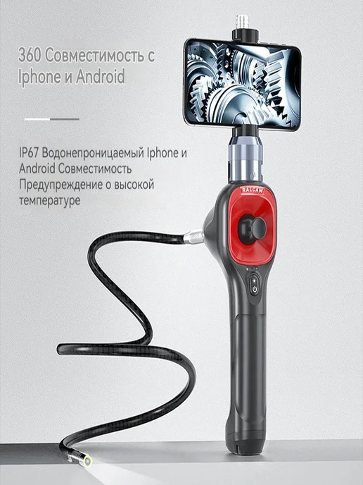 RALCAM Эндоскоп 720°, 6.2 мм, 1 м, Подходит для Iphone и Android, 1 м, фото 7