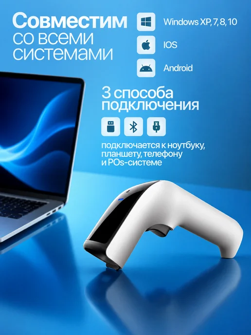 ЦЕНТР РАСПРОДАЖ Беспроводной 2D сканер штрихкодов и QR кодов Escanear Pro, вариант, фото 2