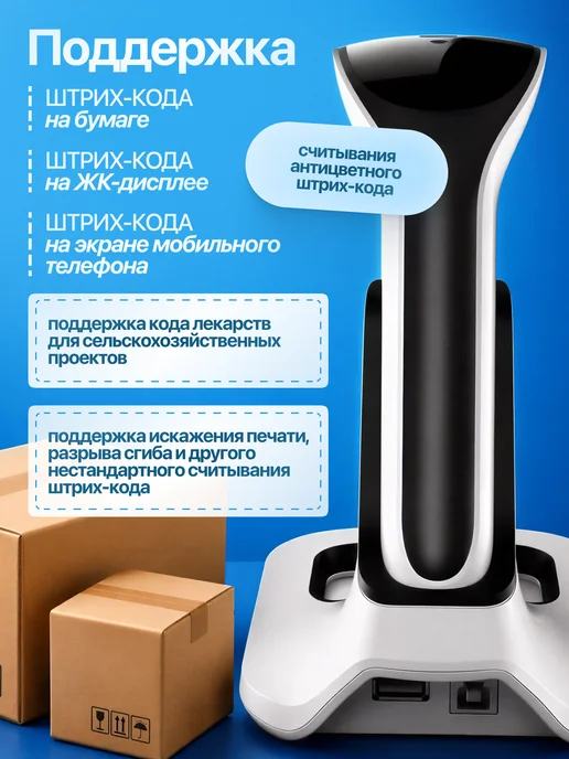 ЦЕНТР РАСПРОДАЖ Беспроводной 2D сканер штрихкодов и QR кодов Escanear Pro, вариант, фото 3