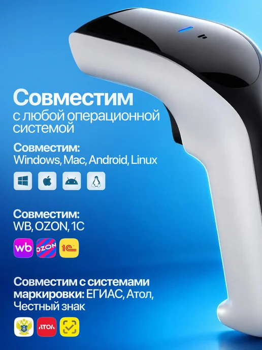 ЦЕНТР РАСПРОДАЖ Беспроводной 2D сканер штрихкодов и QR кодов Escanear Pro, вариант, фото 4
