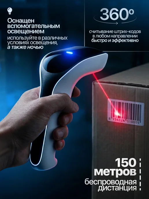 ЦЕНТР РАСПРОДАЖ Беспроводной 2D сканер штрихкодов и QR кодов Escanear Pro, вариант, фото 5