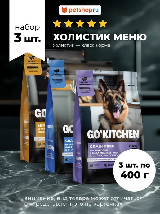 Сухой корм GO'KITCHEN Набор Меню для собак, 0,4 кг