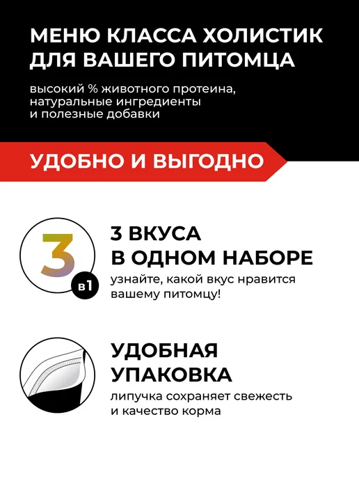 Сухой корм GO'KITCHEN Набор Меню для собак, 0,4 кг, фото 2
