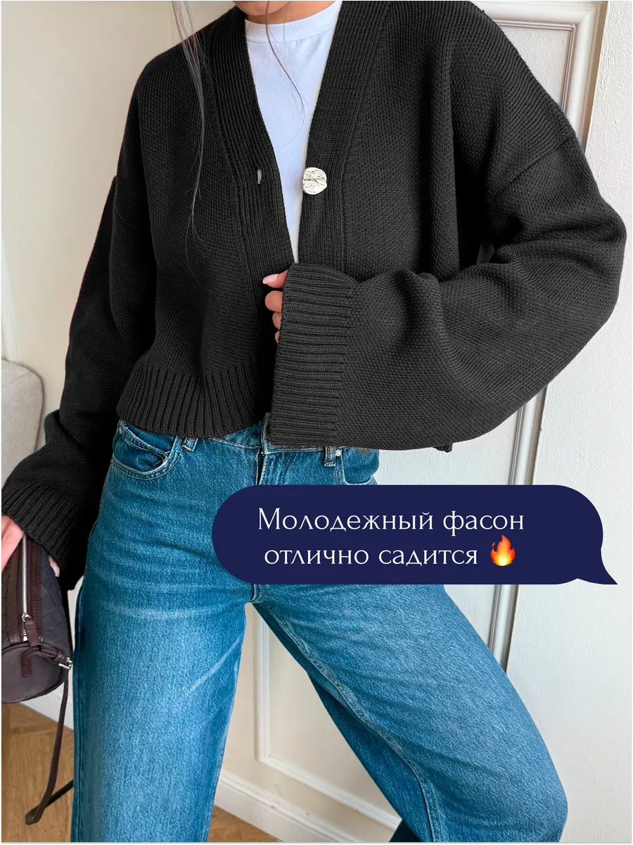 Кардиган укороченный с широким рукавом джемпер на пуговицах