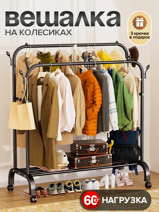 Вешалка напольная для одежды в прихожую металлическая, вариант, фото 2