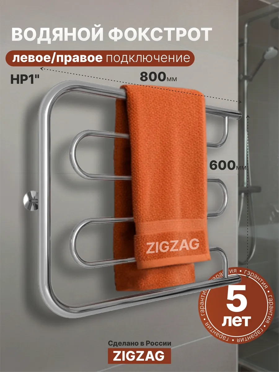 600х800 Полотенцесушитель водяной змеевик фокстрот