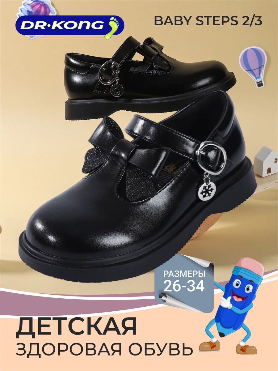 Туфли школьные