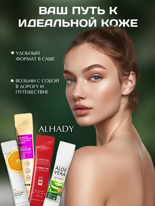 ALHADY Уходовая косметика, подарочный набор, бежевый, фото 7