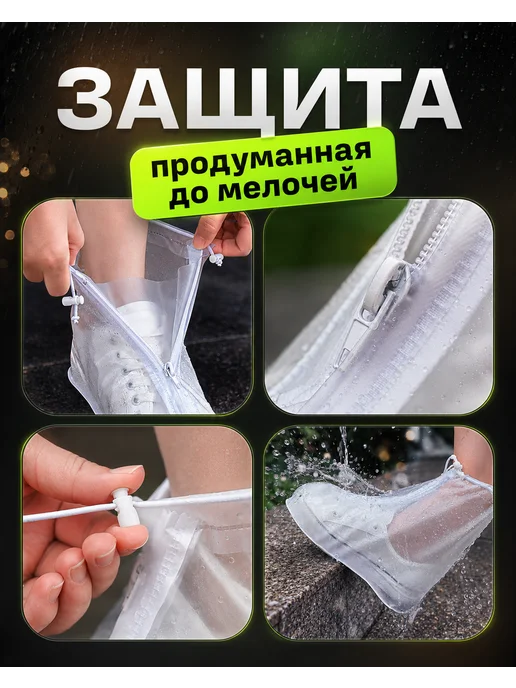 URBNHIKE Дождевики защитные чехлы для обуви от грязи, белый, фото 4