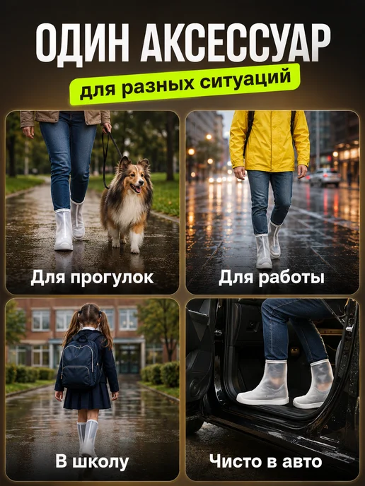 URBNHIKE Дождевики защитные чехлы для обуви от грязи, белый, фото 5