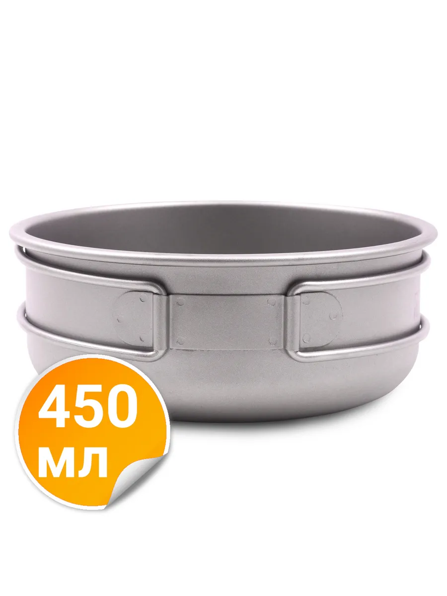 Миска с ручками титановая Titanium Bowl 450мл