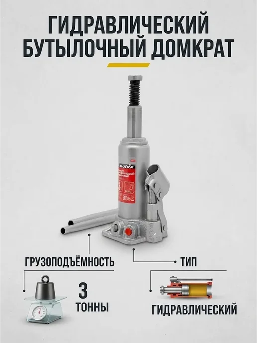 MATRIX, Домкрат автомобильный бутылочный 3т, 194-372 мм, 50717, вариант, фото 2