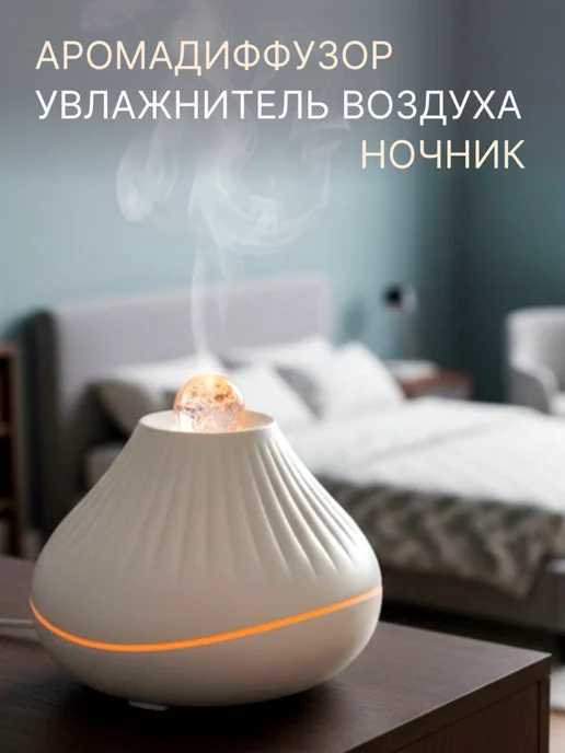 Увлажнитель воздуха с аромадиффузором и подсветкой, белый, фото 2