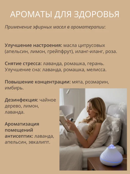 Увлажнитель воздуха с аромадиффузором и подсветкой, белый, фото 4