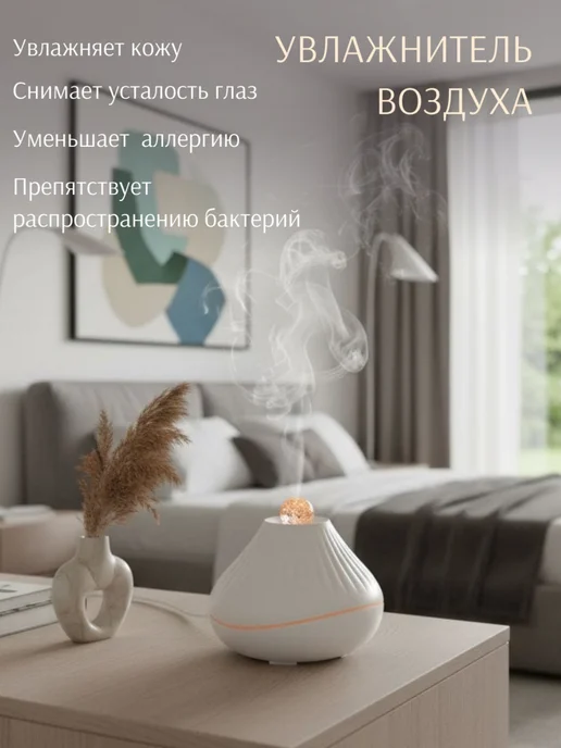 Увлажнитель воздуха с аромадиффузором и подсветкой, белый, фото 5