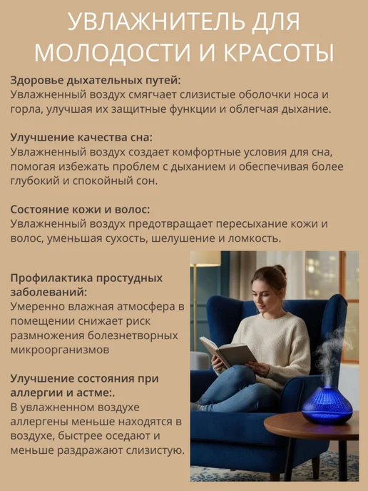 Увлажнитель воздуха с аромадиффузором и подсветкой, белый, фото 6