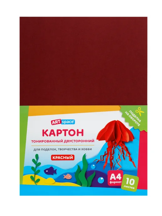 Art space Картон цветной А4 10 листов двусторонний, красный