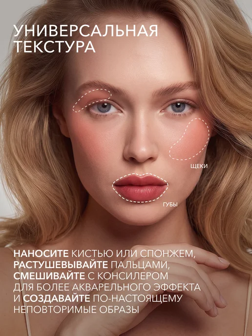 Shik Румяна для лица жидкие кремовые 01 персик SHIKstudio, оранжевый, фото 2
