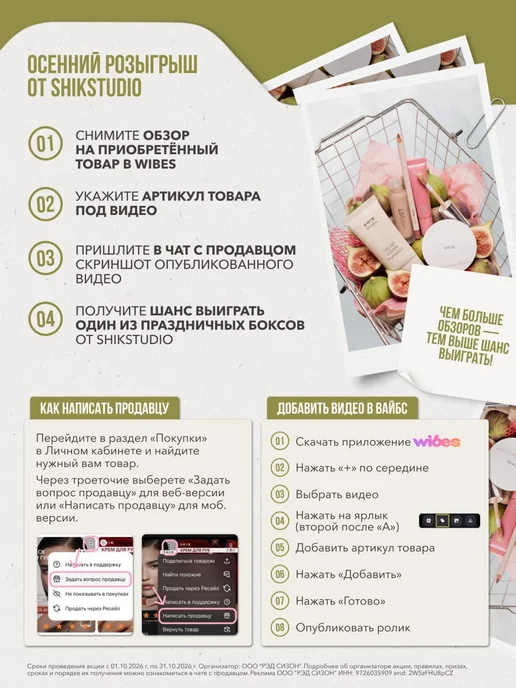 Shik Румяна для лица жидкие кремовые 01 персик SHIKstudio, оранжевый, фото 3