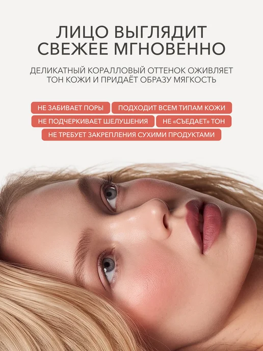 Shik Румяна для лица жидкие кремовые 01 персик SHIKstudio, оранжевый, фото 5