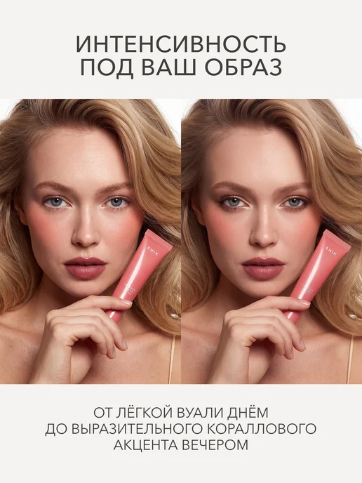 Shik Румяна для лица жидкие кремовые 01 персик SHIKstudio, оранжевый, фото 8
