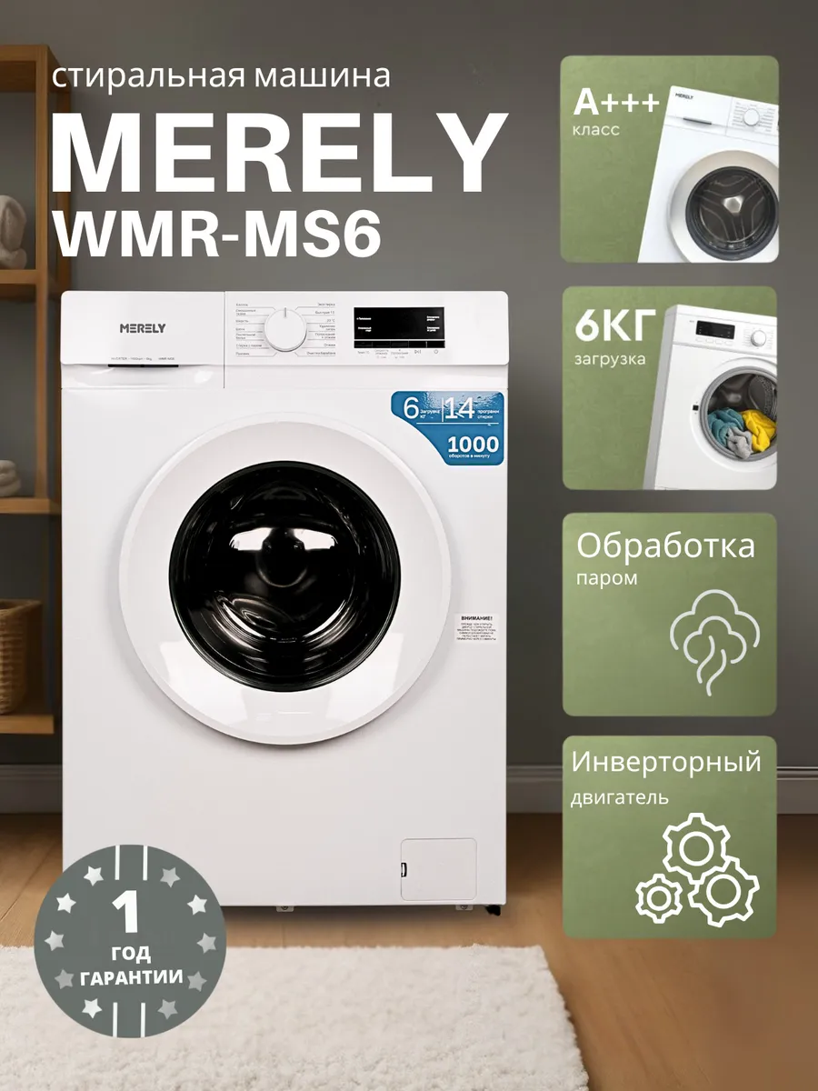 Стиральная машина автомат 6 кг, Узкая, Функция пара
