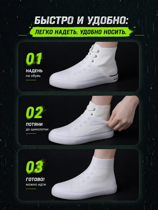 URBNHIKE Дождевики для обуви от грязи плотные, белый, фото 3