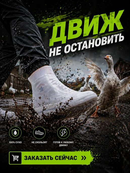 URBNHIKE Дождевики для обуви от грязи плотные, белый, фото 7