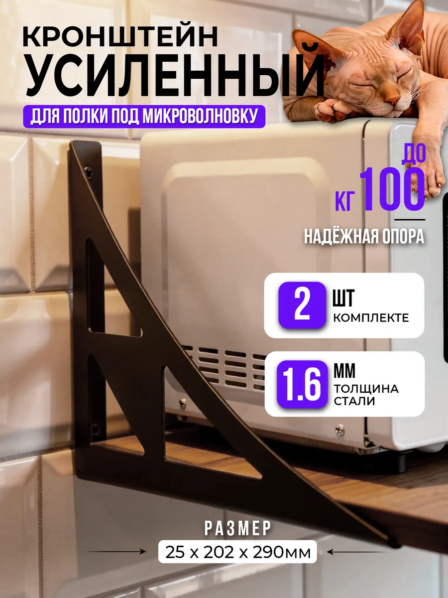 Усиленный кронштейн крепление для полки комплект 2 шт металл
