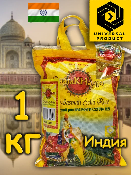 RaajaKhaNN Рис Индийский Басмати 2 кг, 1 кг, фото 3
