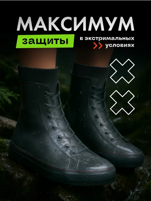 URBNHIKE Дождевики защитные чехлы для обуви от грязи, черный, фото 2
