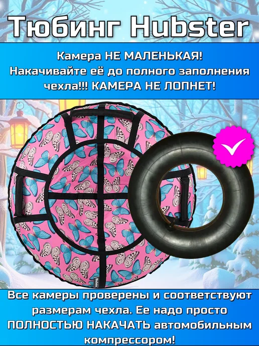 Hubster Ватрушка зимняя тюбинг 100см, Головоломка, фиолетовый, фото 2