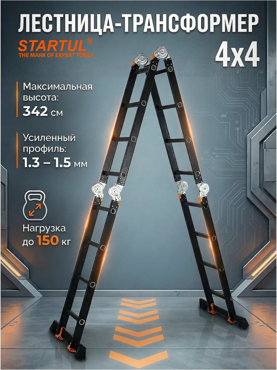Лестница трансформер алюминиевая 4x4 стремянка 4,65м