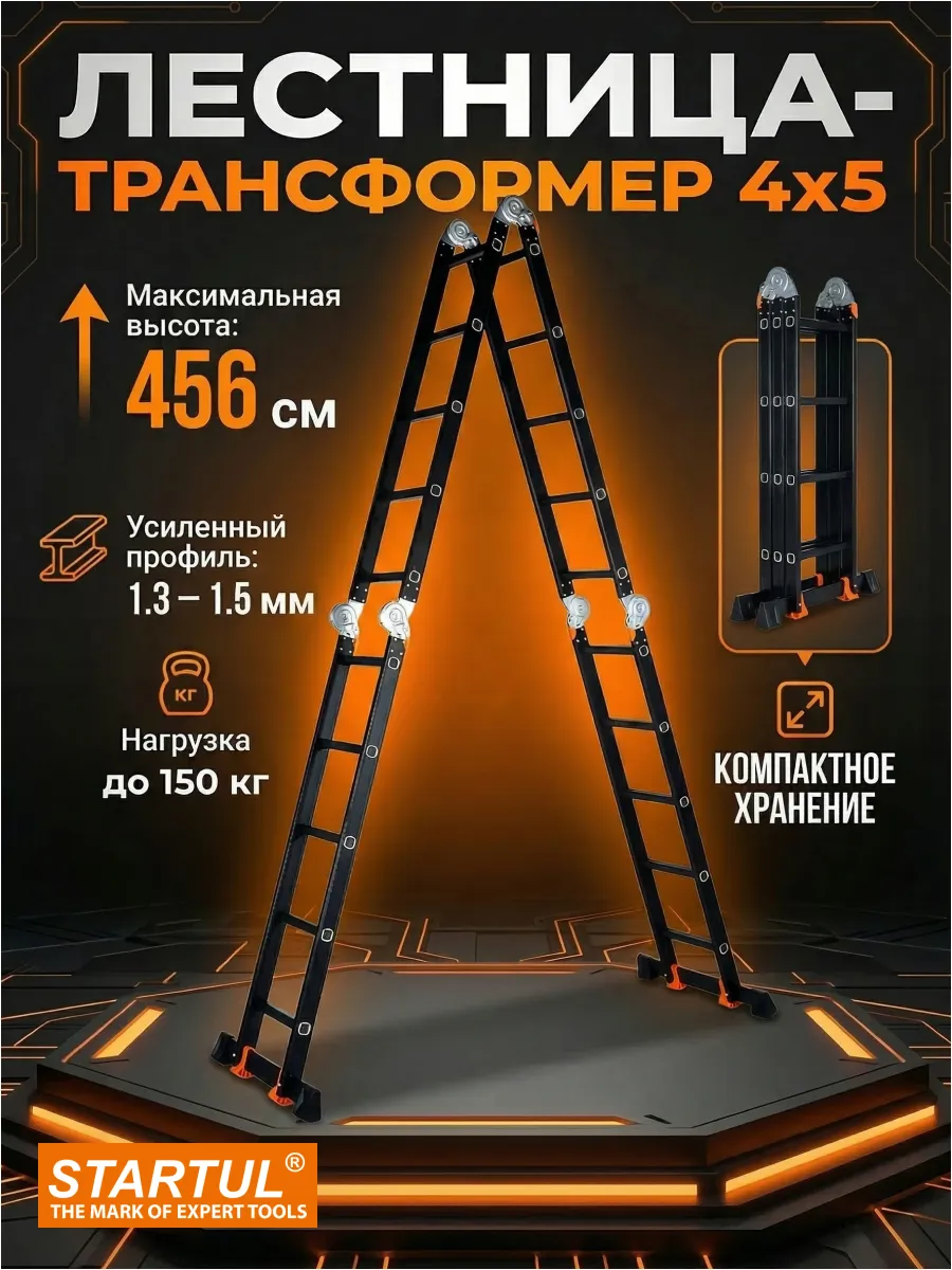 Лестница трансформер алюминиевая 4x4 стремянка 5,8 м