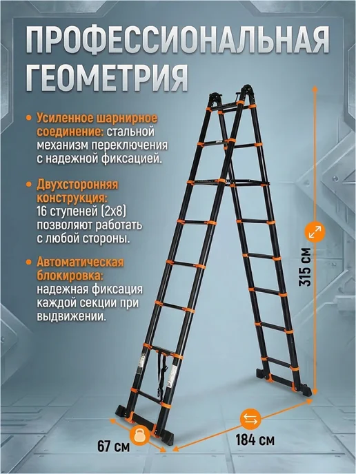 startul Лестница телескопическая алюминиевая двухсекционная 4,2 м, 6,6 м, фото 2