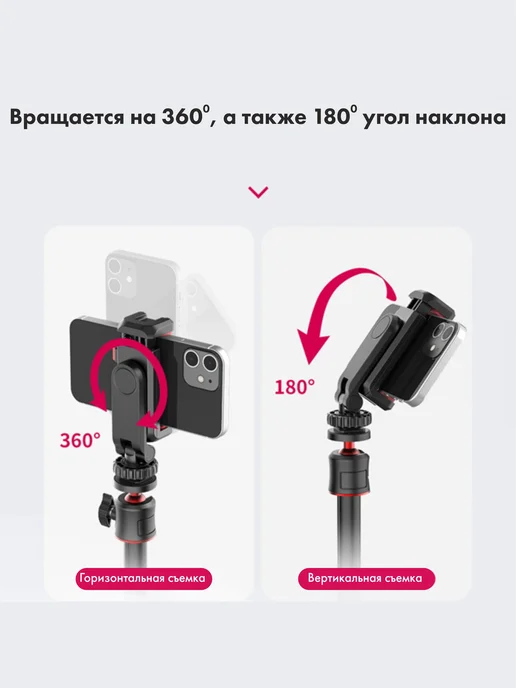 LEBFLASH Штатив в комплекте с магнитным держателем для телефона, в упаковке 840 г, фото 3